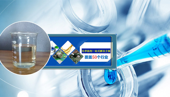 化学助剂